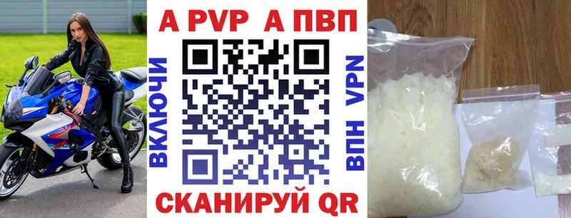 A PVP VHQ  как найти закладки  Черноголовка 