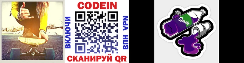 наркошоп  Черноголовка  Кодеин напиток Lean (лин) 