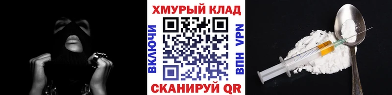 где можно купить   Черноголовка  omg ТОР  ГЕРОИН афганец 