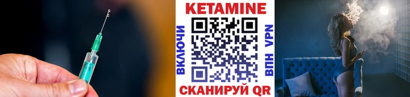 Кетамин VHQ  Черноголовка 