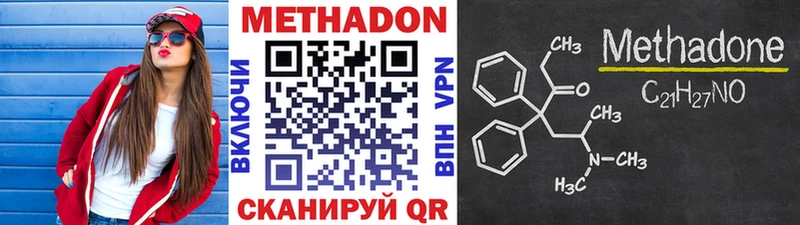 МЕТАДОН кристалл  Черноголовка 
