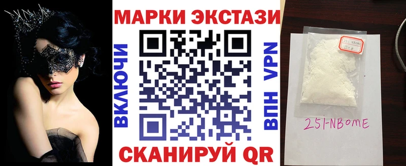 цены Черноголовка Марки 25I-NBOMe 1500мкг
