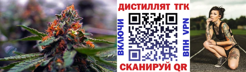 Дистиллят ТГК жижа  даркнет сайт  ОМГ ОМГ рабочий сайт  Черноголовка 